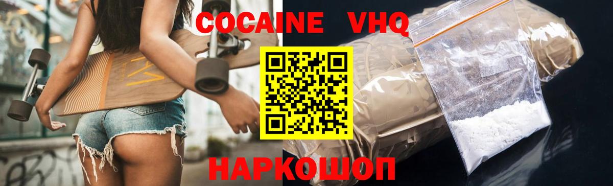 Кокаин Боливия  Вход с VPN  Кокаин 99%  Кингисепп 