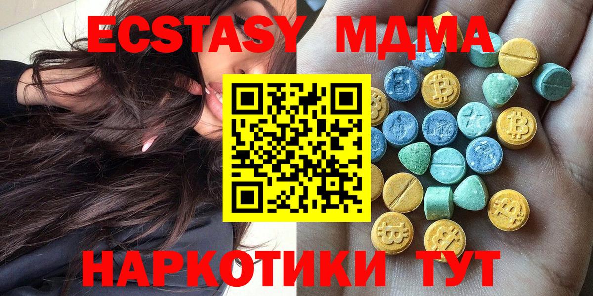 ЭКСТАЗИ Philipp Plein  Вход с VPN  Кингисепп  ЭКСТАЗИ  Ecstasy 280мг 