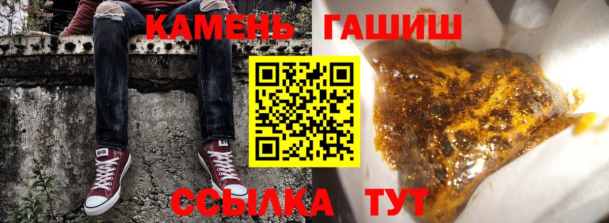 Кингисепп  ГАШИШ убойный  Гашиш  Вход с VPN  ГАШИШ 40% ТГК 