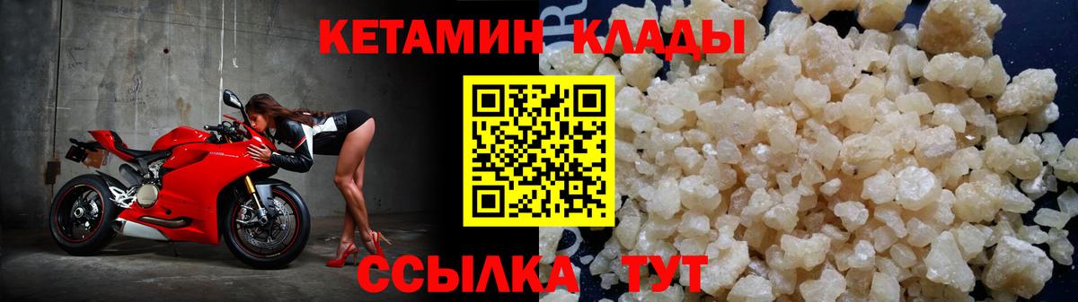 КЕТАМИН ketamine  КЕТАМИН VHQ  Кингисепп  Вход с VPN 