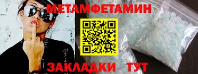 первитин Беслан