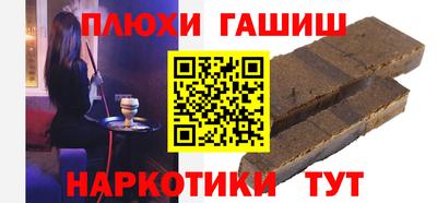 гашик Бийск