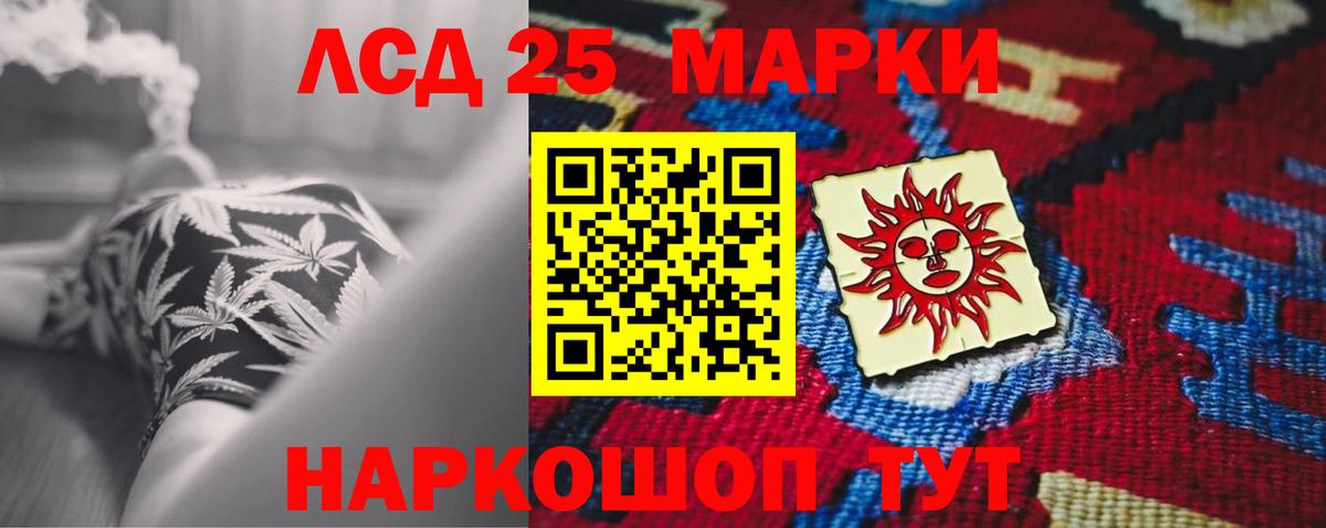 LSD-25 экстази  Вход с VPN  LSD-25 экстази ecstasy  МЕГА ссылки  Лсд 25 экстази ecstasy  Кингисепп 