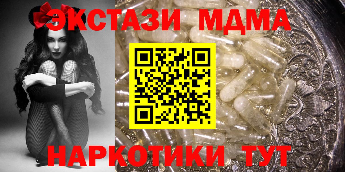 Кингисепп  МДМА молли  Вход с VPN  МДМА кристаллы 