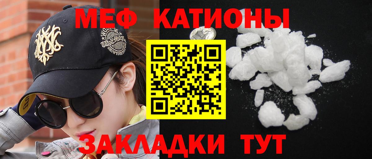 Кингисепп  Меф кристаллы  МЯУ-МЯУ мука  МЕФ  Вход с VPN  Меф 