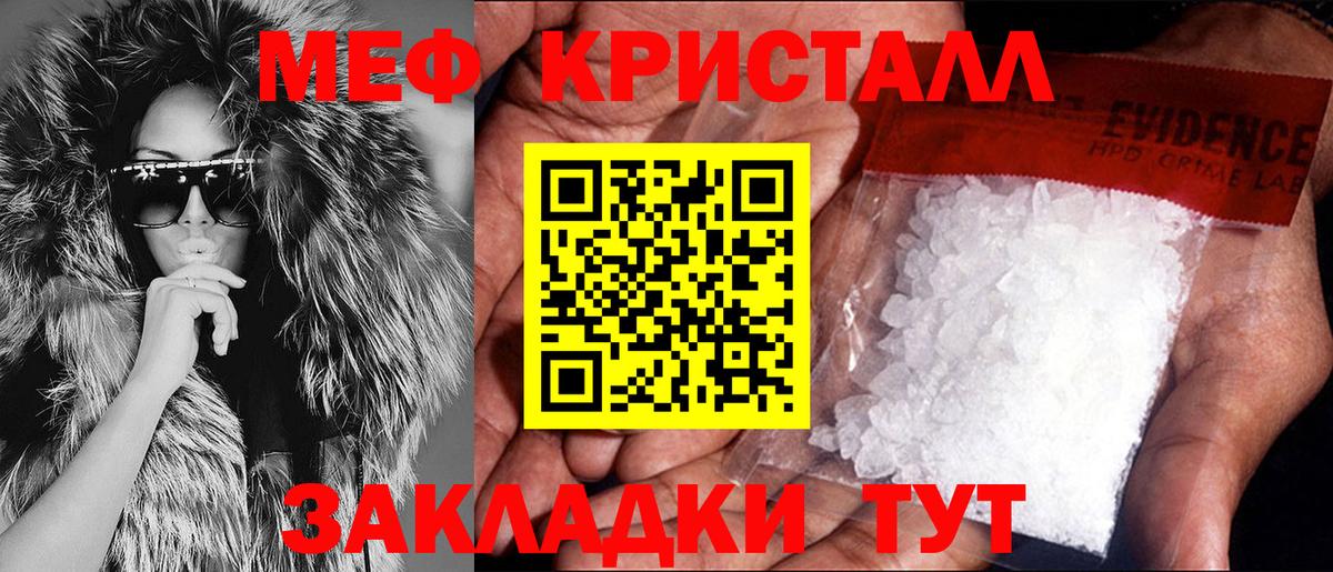 Меф мяу мяу  Кингисепп