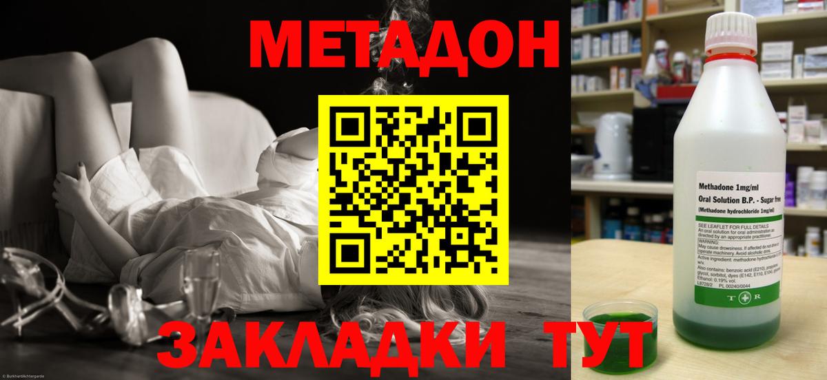 Кингисепп  MEGA ONION  МЕТАДОН VHQ  Вход с VPN  МЕТАДОН VHQ 