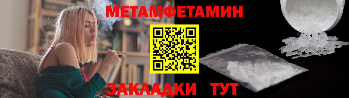 МЕТАМФЕТАМИН Methamphetamine  Вход с VPN  Кингисепп 