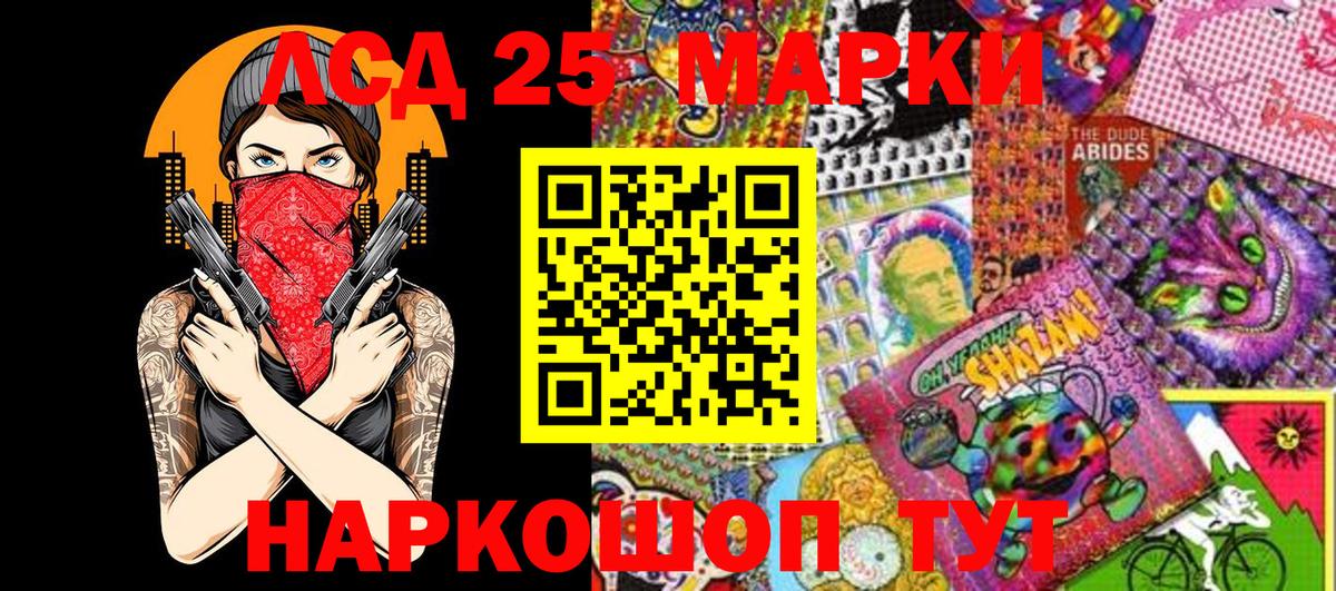 где купить наркотик  Вход с VPN  Наркотические марки  Кингисепп  Наркотические марки 1500мкг 
