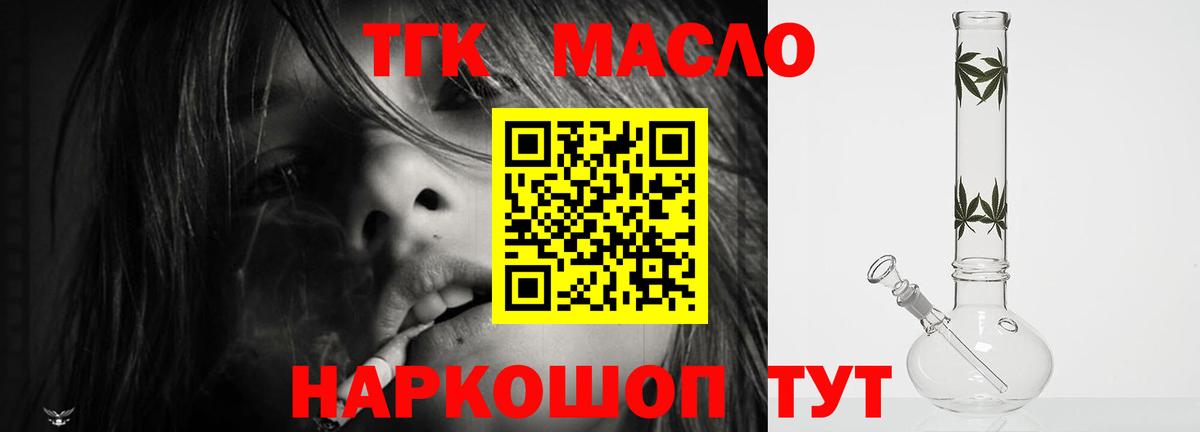 Дистиллят ТГК Wax  Вход с VPN  Кингисепп 